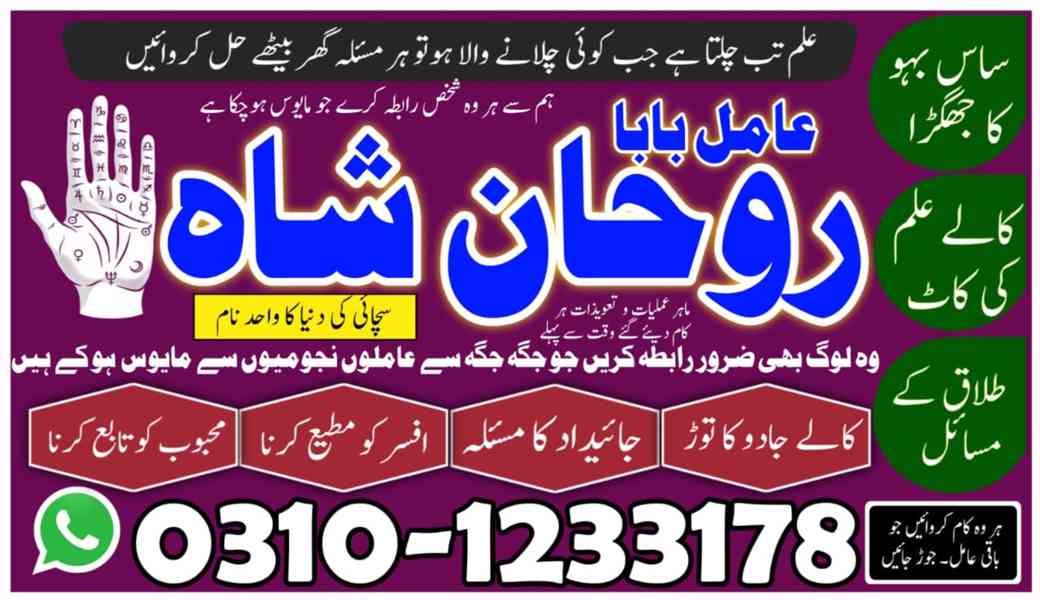 real amil baba, famous amil baba, amil baba contact number