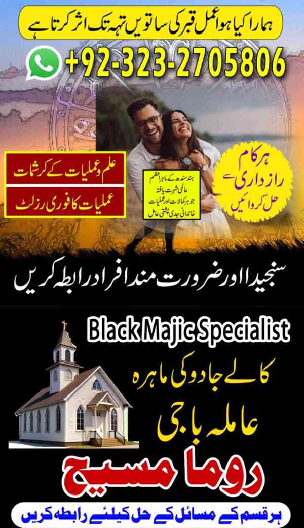 top1 amil baba in Pakistan, amil baba in lahore, amil baba - foto 7