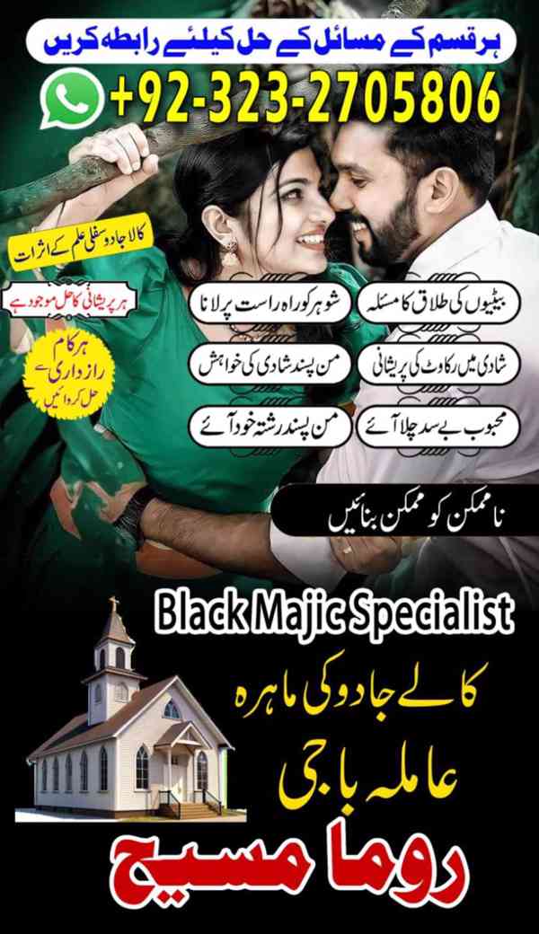 top1 amil baba in Pakistan, amil baba in lahore, amil baba - foto 4