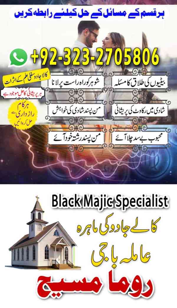 top1 amil baba in Pakistan, amil baba in lahore, amil baba - foto 5