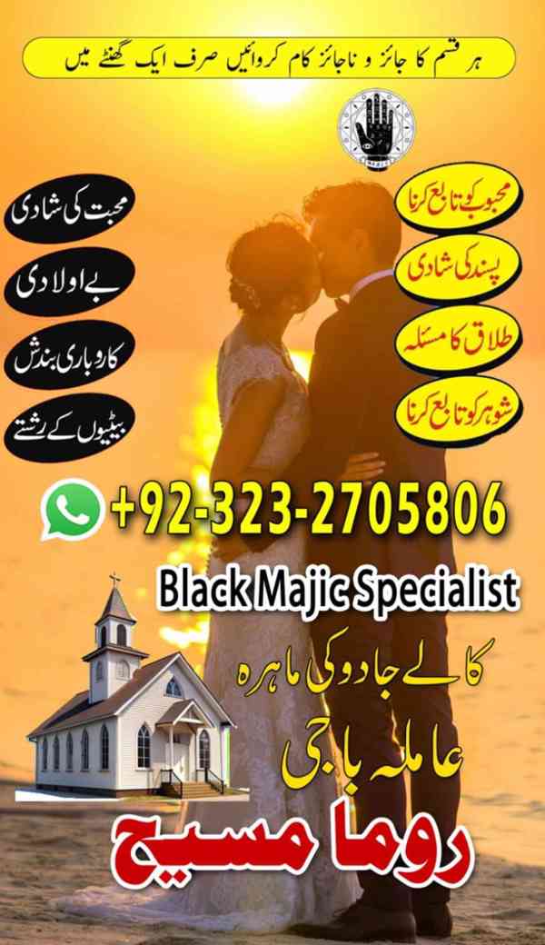 top1 amil baba in Pakistan, amil baba in lahore, amil baba - foto 3