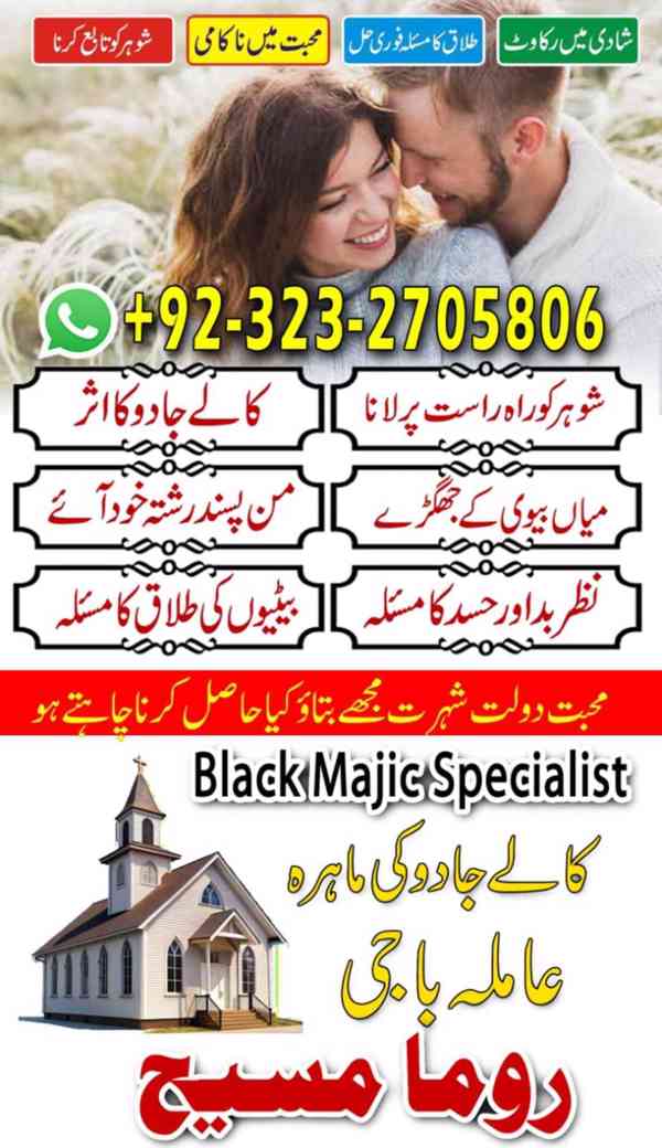 top1 amil baba in Pakistan, amil baba in lahore, amil baba - foto 2