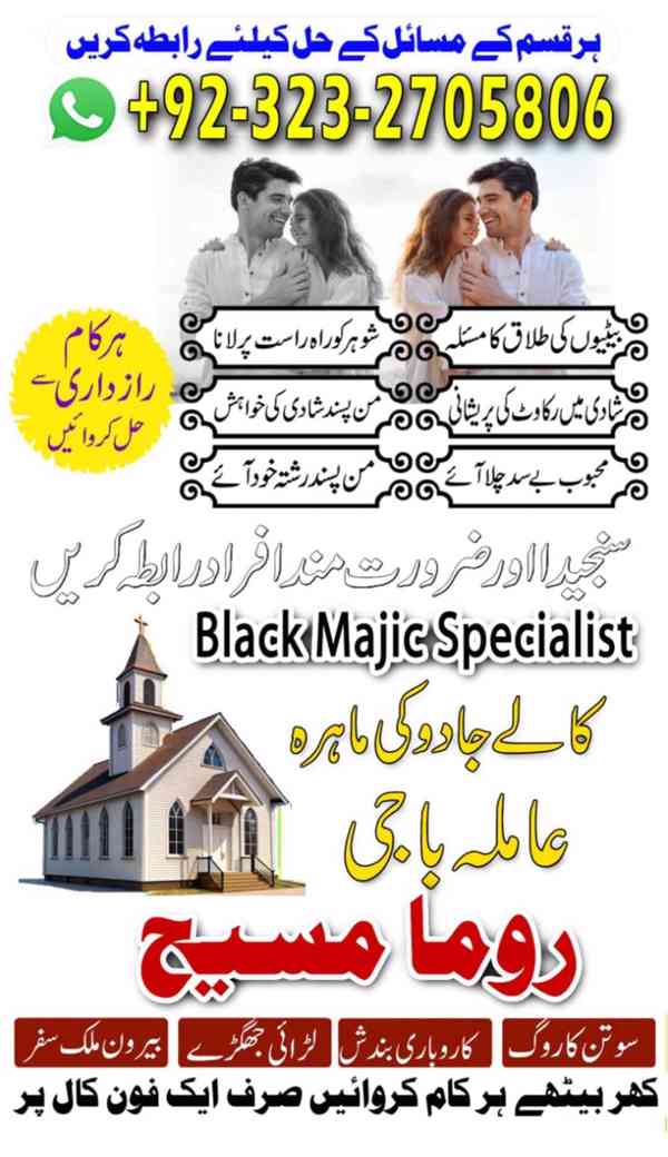 top1 amil baba in Pakistan, amil baba in lahore, amil baba - foto 9