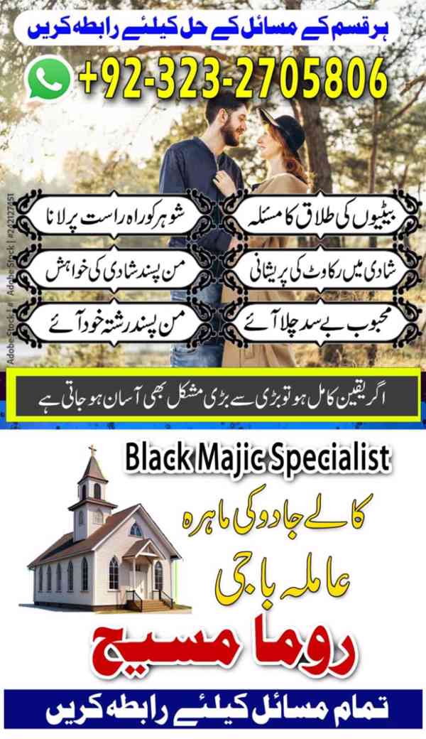 top1 amil baba in Pakistan, amil baba in lahore, amil baba - foto 6