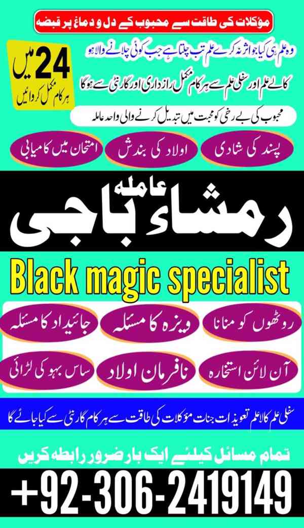 best amil baba in pakistan, top1 amil baba, amil baba in usa - foto 8