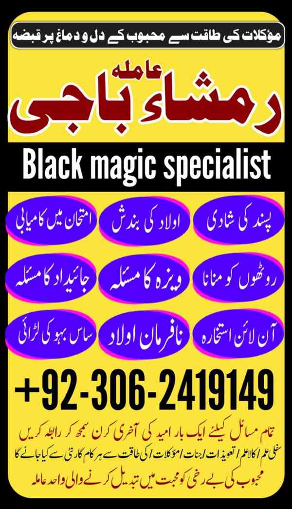 best amil baba in pakistan, top1 amil baba, amil baba in usa - foto 9