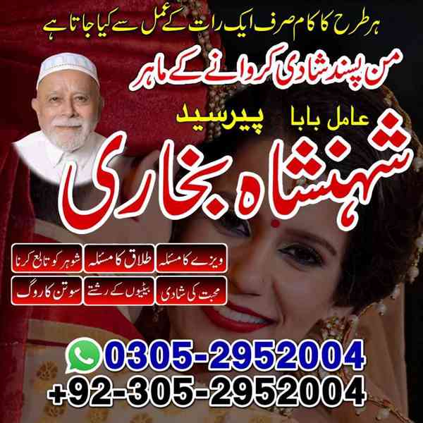 Amil baba in Multan, amil baba in Sargodha, amil baba in usa - foto 3