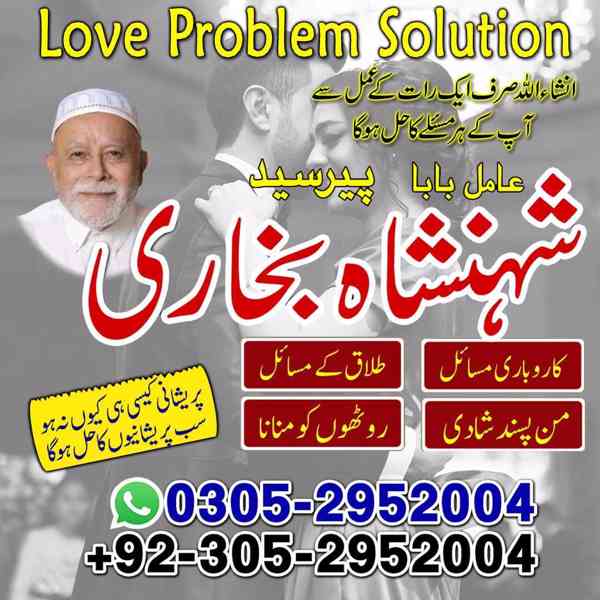 Amil baba in Multan, amil baba in Sargodha, amil baba in usa - foto 5