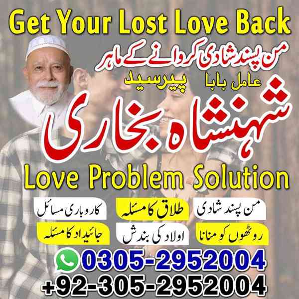 Amil baba in Multan, amil baba in Sargodha, amil baba in usa - foto 6