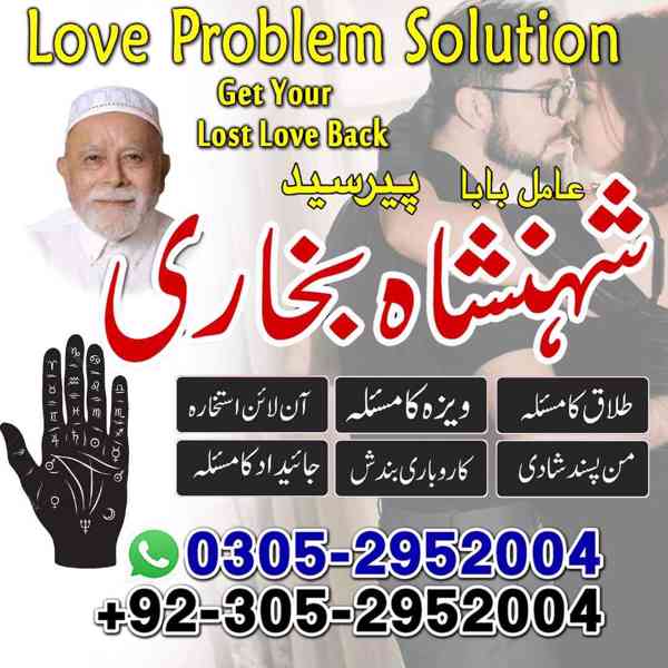 Amil baba in Multan, amil baba in Sargodha, amil baba in usa - foto 8