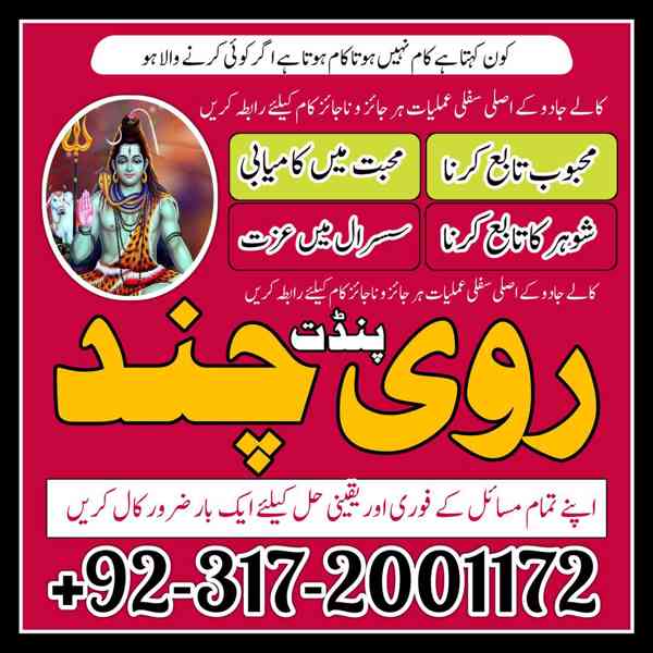 amil baba kala jadu expert in islamabad lahore karachi pakis - foto 2