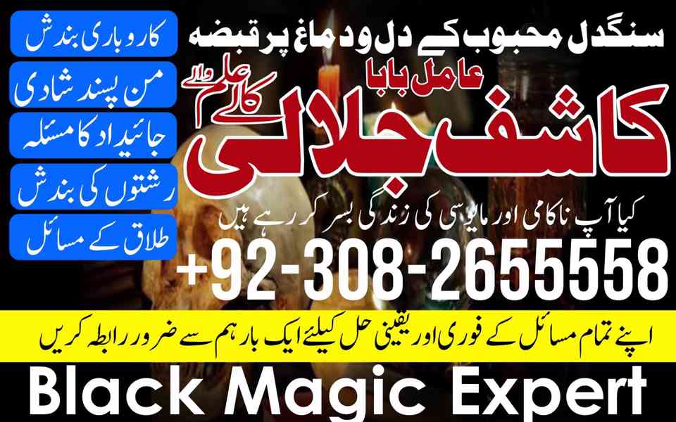 Top 5 Real Amil baba #BlackMagic /Peshawar Baba G Specialist - foto 2