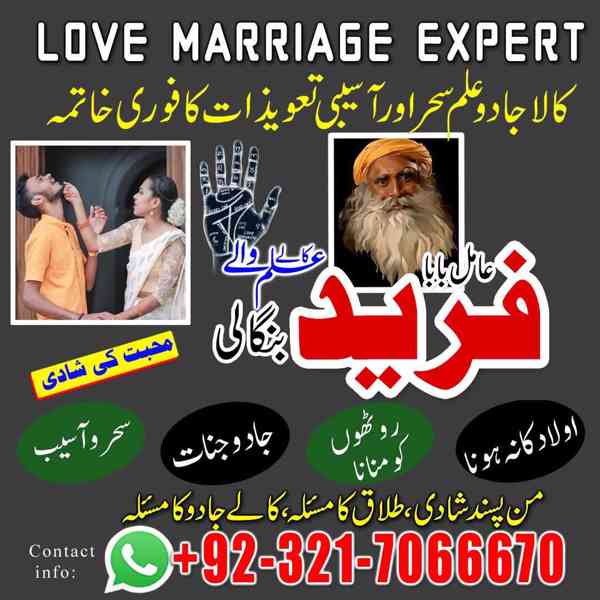 Amil baba in usa,  amil baba in uk, amil baba in canada, ami - foto 3