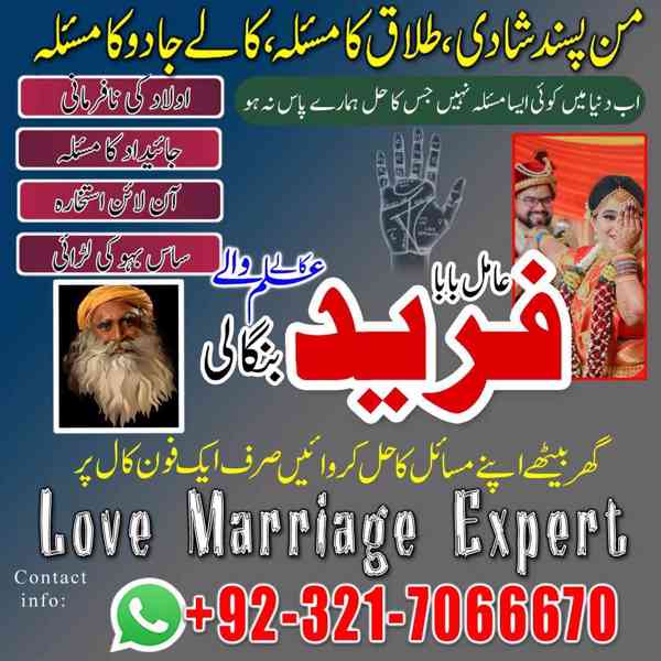 Amil baba in usa,  amil baba in uk, amil baba in canada, ami - foto 4