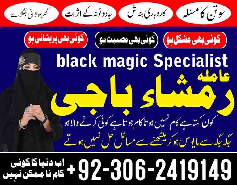 amil baba in islamabad, amil baba in faisalabad, amil baba i - foto 3