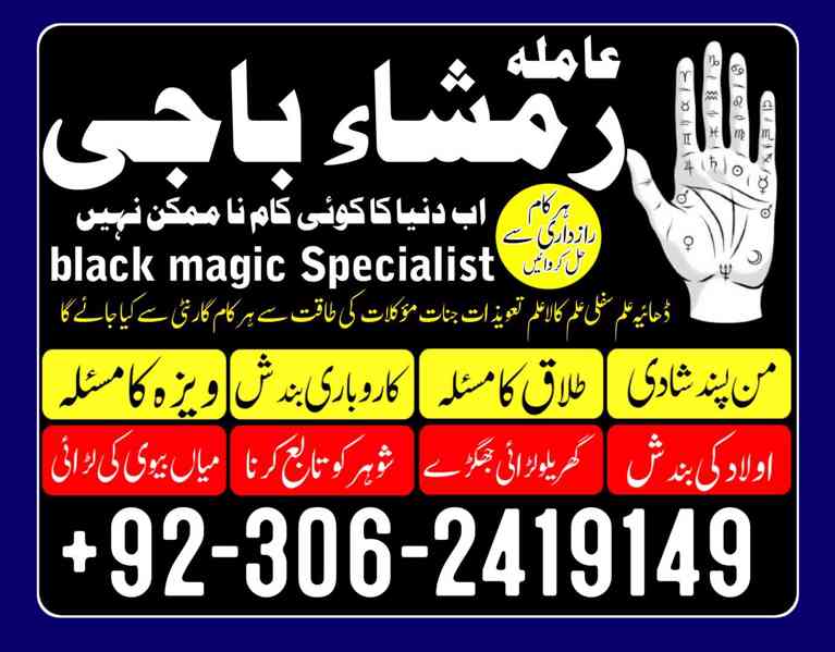 amil baba in islamabad, amil baba in faisalabad, amil baba i - foto 9
