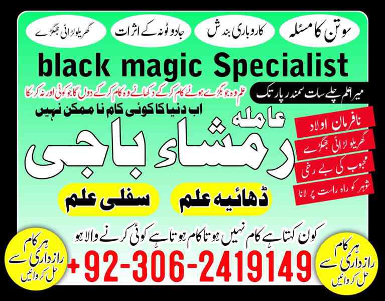 amil baba in islamabad, amil baba in faisalabad, amil baba i - foto 6
