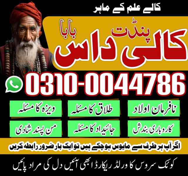 Asli Amil baba, Amil Baba in Lahore, top 1 Amil Baba, Amil - foto 2