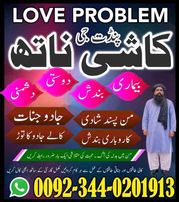 Asli Amil-Baba in Pakistan,Black Magic Specialist United Kin - foto 2