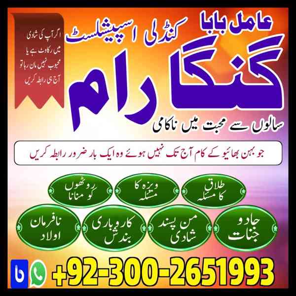 Professional Amil baba Pakistan,Black Magic Expert Nawabshah - foto 2