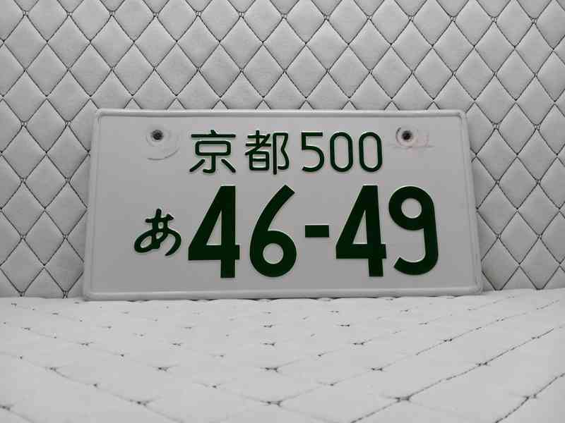 Značka Japan 46-49 - foto 4