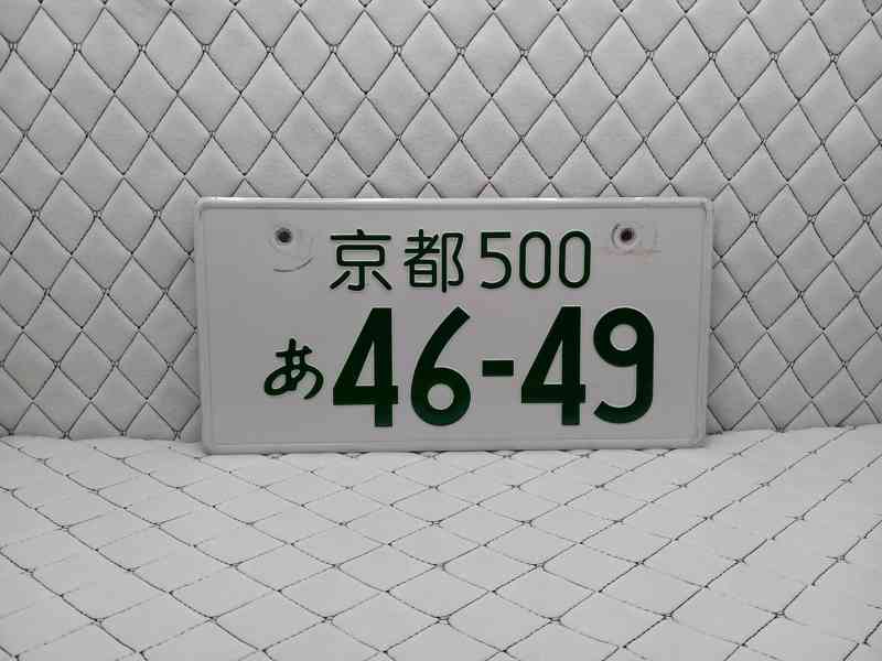 Značka Japan 46-49 - foto 3