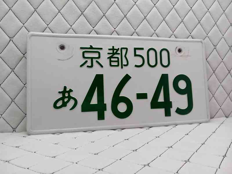 Značka Japan 46-49 - foto 2