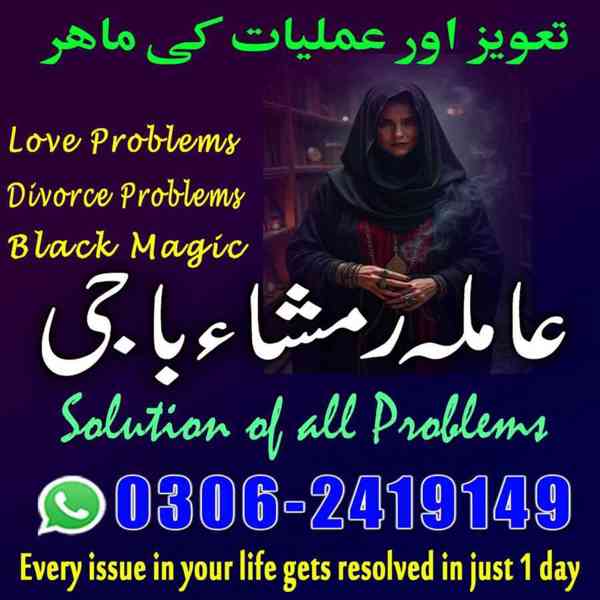 asli amil baba, real amil baba, famous amil baba, amil baba