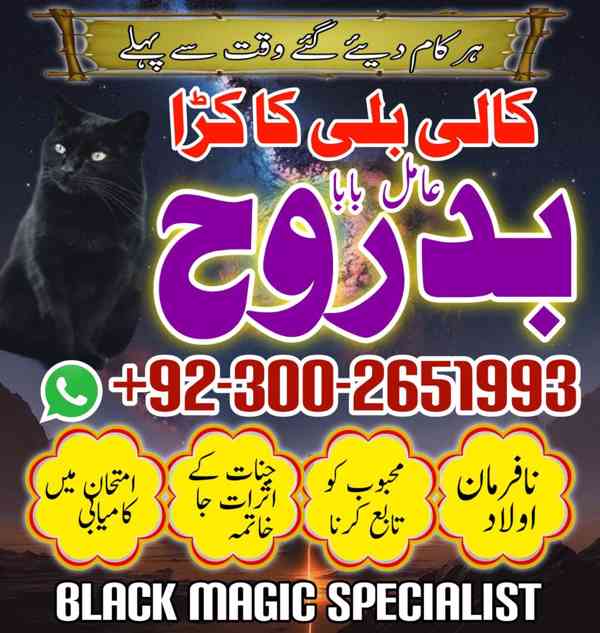 Powerful Amil Baba In Pakistan,Black Magic Specialist In Lah - foto 2