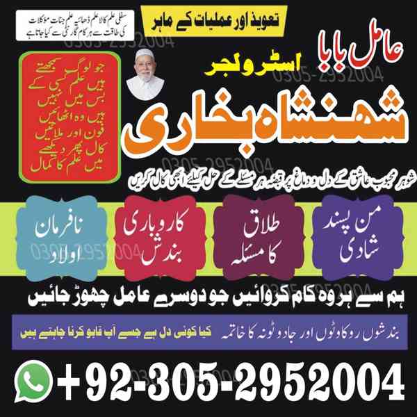 amil baba in karachi, amil baba in islamabad, asli amil baba - foto 2