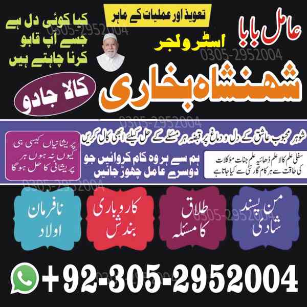 amil baba in karachi, amil baba in islamabad, asli amil baba - foto 3