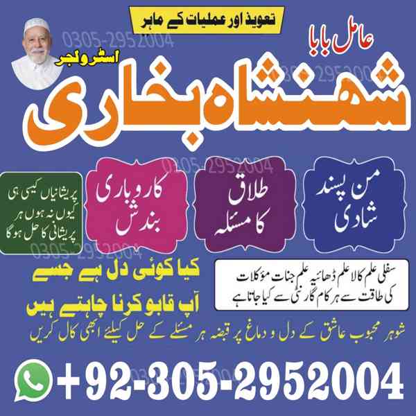 amil baba in karachi, amil baba in islamabad, asli amil baba - foto 10