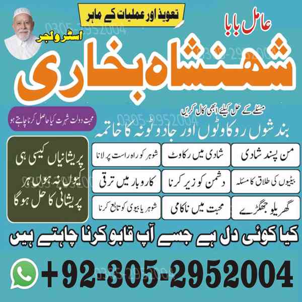 amil baba in karachi, amil baba in islamabad, asli amil baba - foto 5