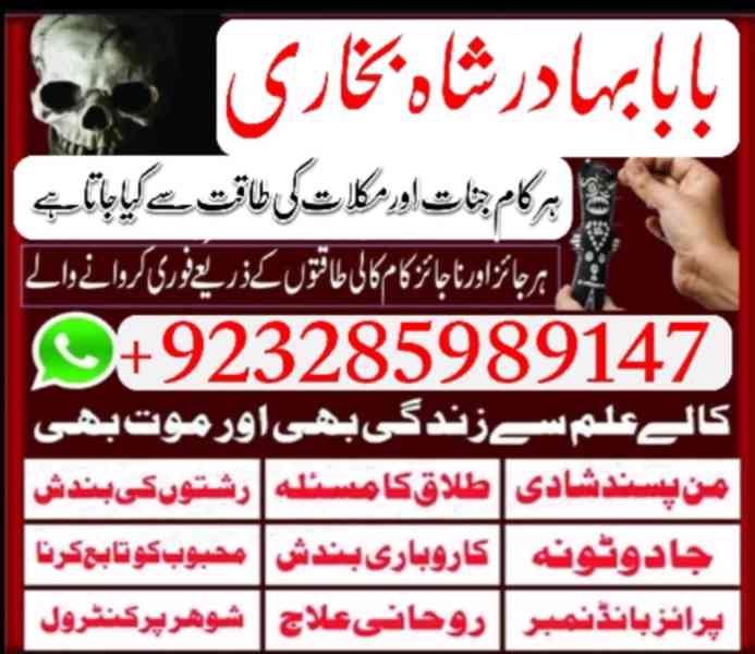 amil baba in lahore, amil baba kala jadu australia uk london - foto 2