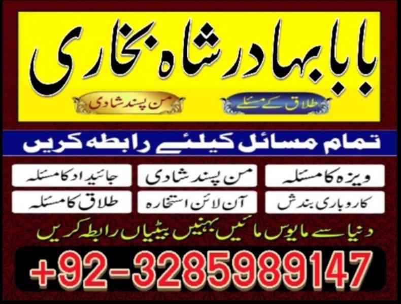 amil baba in lahore, amil baba kala jadu australia uk london - foto 11