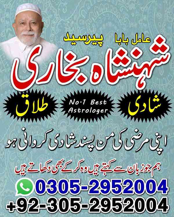 Rohani Ilaj Expert in Karachi, amil baba in Pakistan, amil b - foto 2