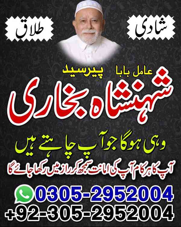 Rohani Ilaj Expert in Karachi, amil baba in Pakistan, amil b - foto 6