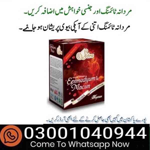 Sidra Epimedium Macun in Sialkot & 0300^1040944 % Buy Now