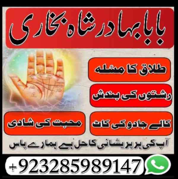 UK Black Magic & Manpasand Shadi in Lahore, Karachi, Islamab - foto 2