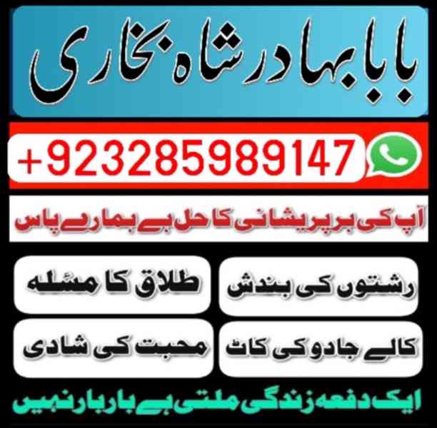 UK Black Magic & Manpasand Shadi in Lahore, Karachi, Islamab - foto 5