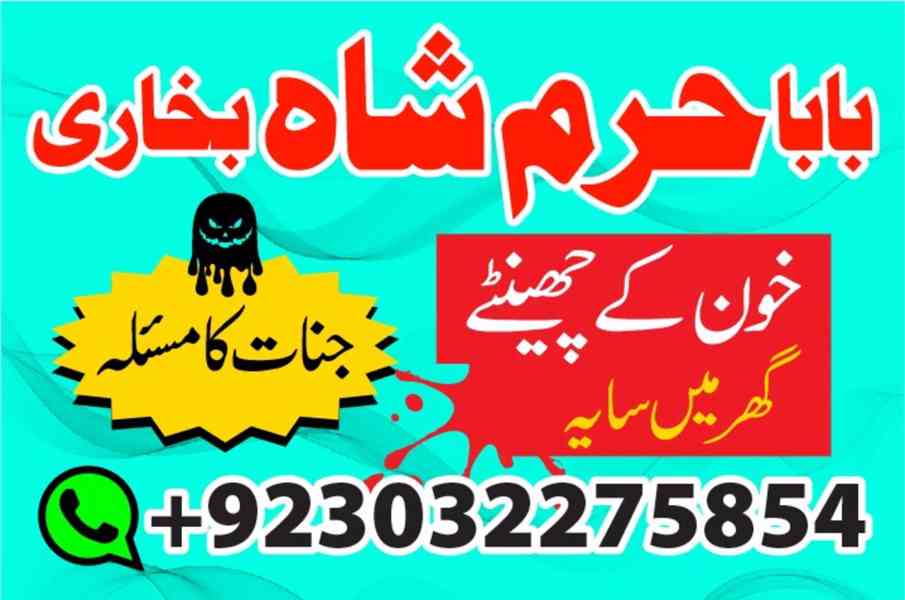 rio de janeiro businesses for sale, amil baba karachi – blac - foto 4