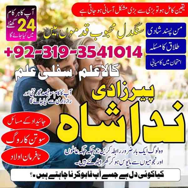 karachi #1 kala jadu in rawalpindi amil baba in canada top - foto 2
