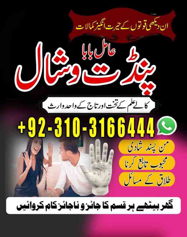 AmilBabain Spain Kalajadu AmilBabain London +923103166444 - foto 3