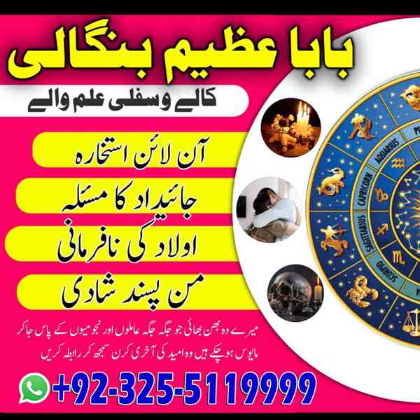 authorized astrologer in asia | azeem bangali |92-3255119999 - foto 3
