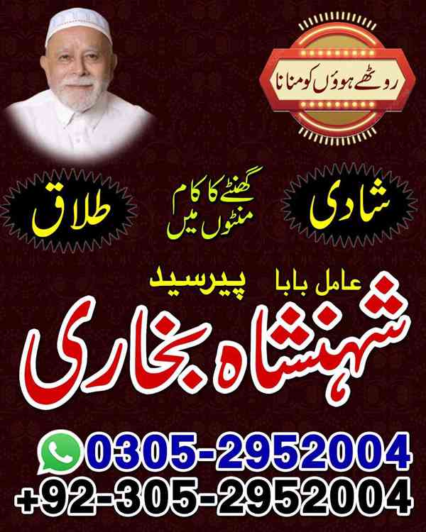amil baba contact number, black magic expert, kaly jadu kay - foto 5