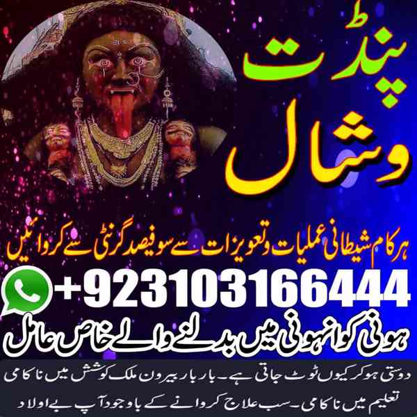Famous Black Magic Amil Baba in CANADA Trusted Spiritual  - foto 3