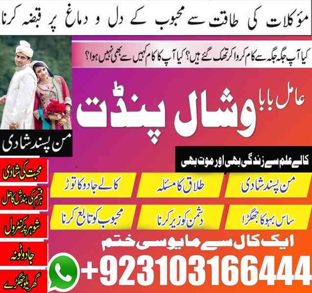 Famous Black Magic Amil Baba in CANADA Trusted Spiritual 