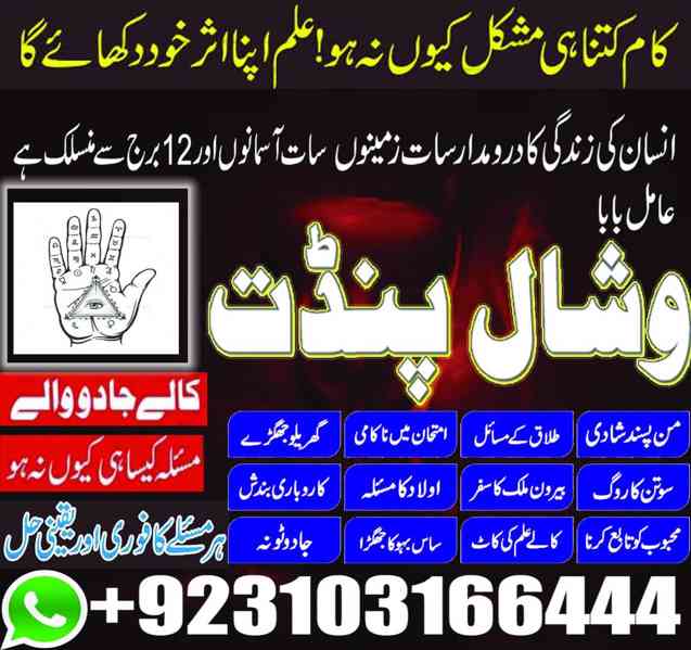 Famous Black Magic Amil Baba in CANADA Trusted Spiritual  - foto 2