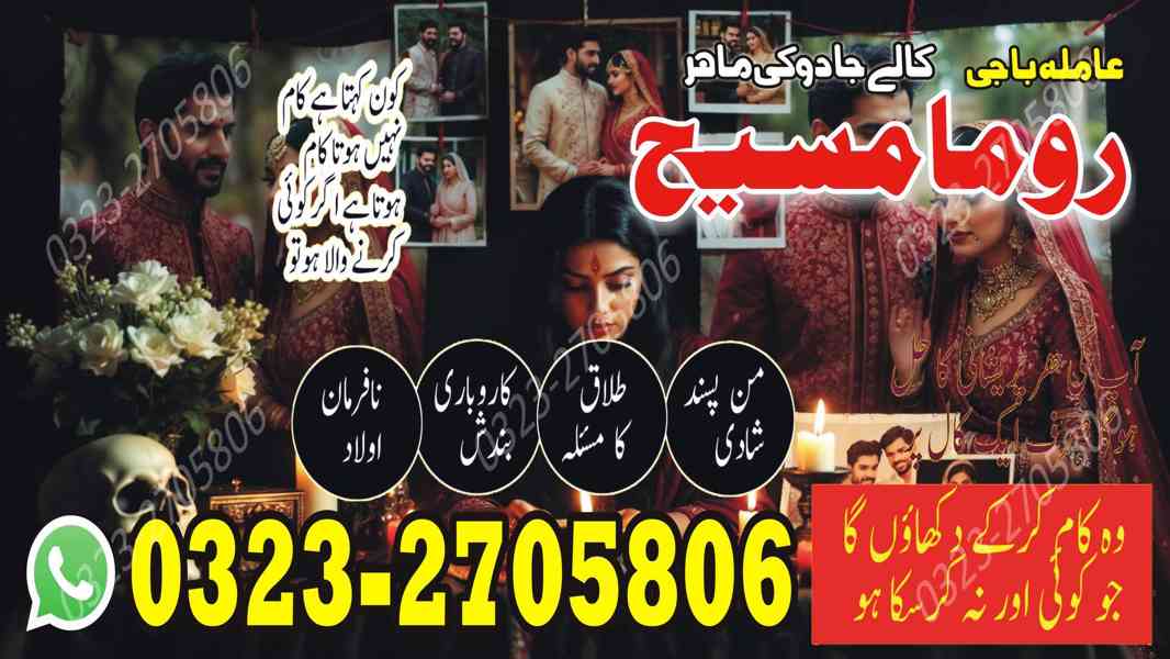 Bangali baba in pakistan, Kala jadu expert, najomi amil baba - foto 5