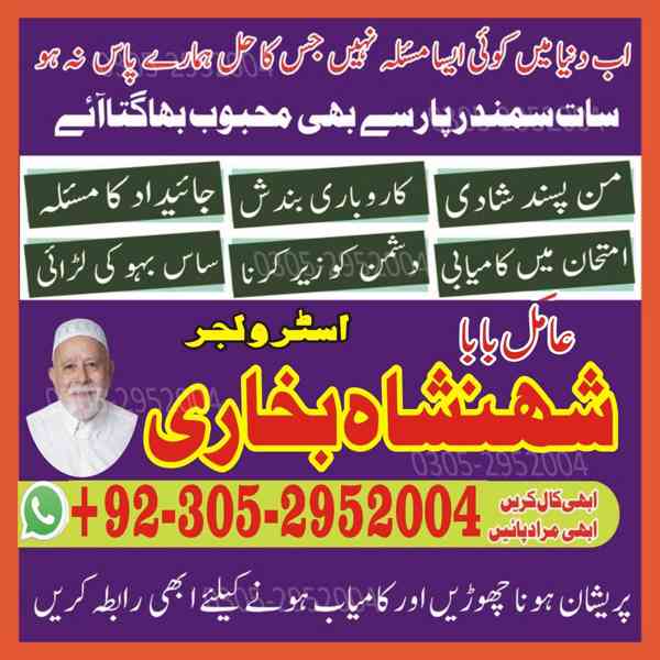 trusted amil baba, authentic amil baba, amil baba in Lahore - foto 9